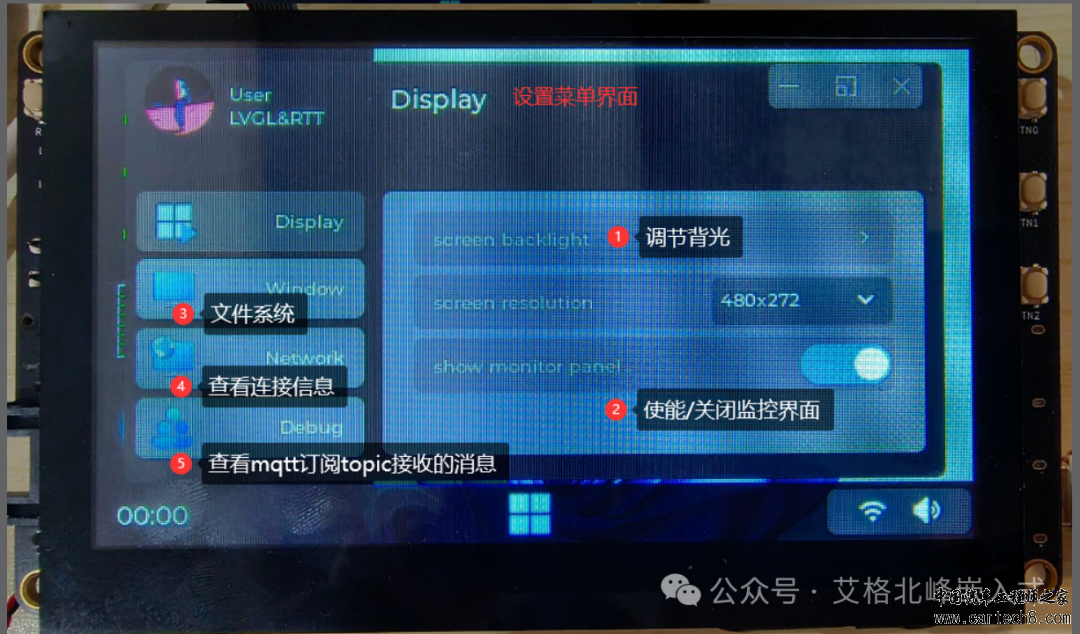 【RA6M3 HMI Board线下培训笔记】 RT Thread实现物联网应用 ETH+MQTT+LVGL实现温湿度检测w42.jpg