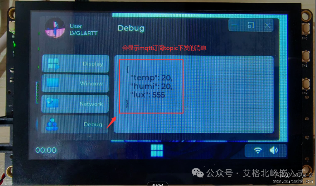 【RA6M3 HMI Board线下培训笔记】 RT Thread实现物联网应用 ETH+MQTT+LVGL实现温湿度检测w43.jpg