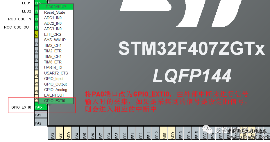 STM32 CubeMX 中断NVIC 实战 (超详细配30张高清图，附源码)w13.jpg