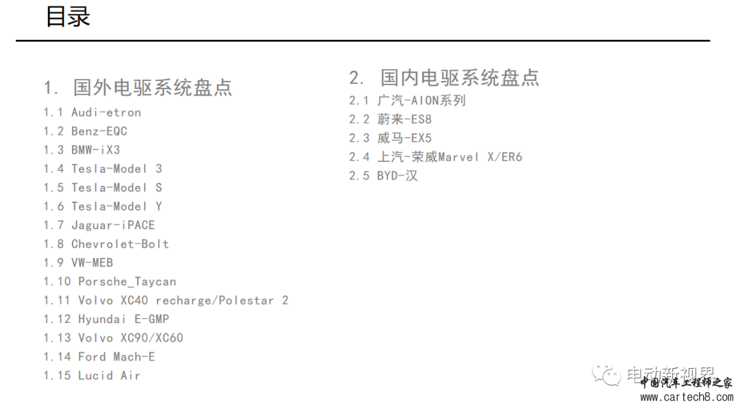 国内外电驱汇总（1）奔驰EQC/宝马IX3/奥迪etronw1.jpg