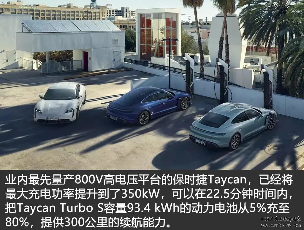 纯电动车800V电压平台技术解析w4.jpg