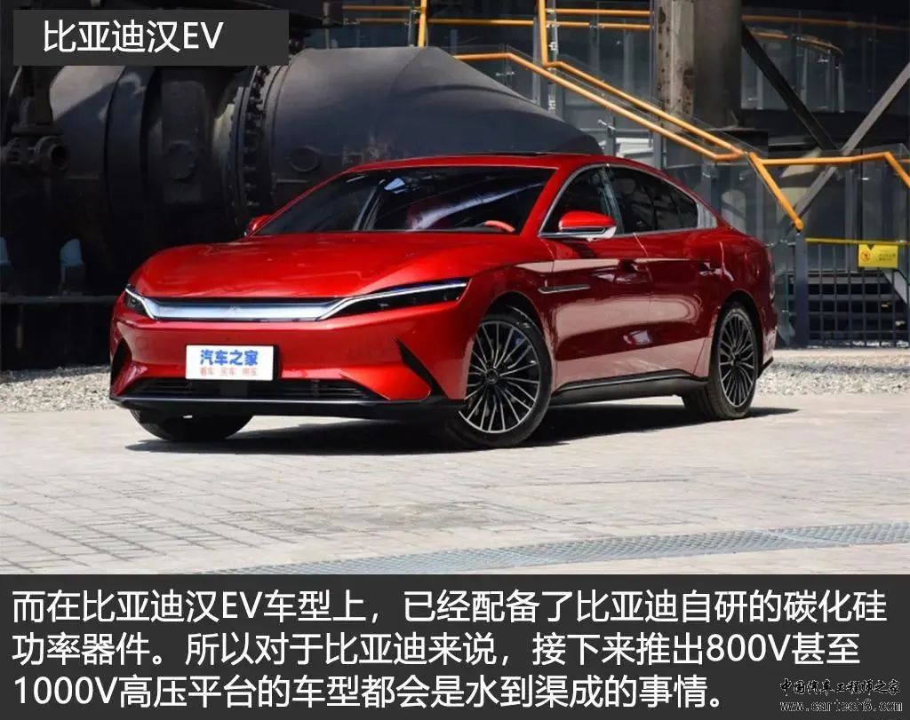 纯电动车800V电压平台技术解析w17.jpg