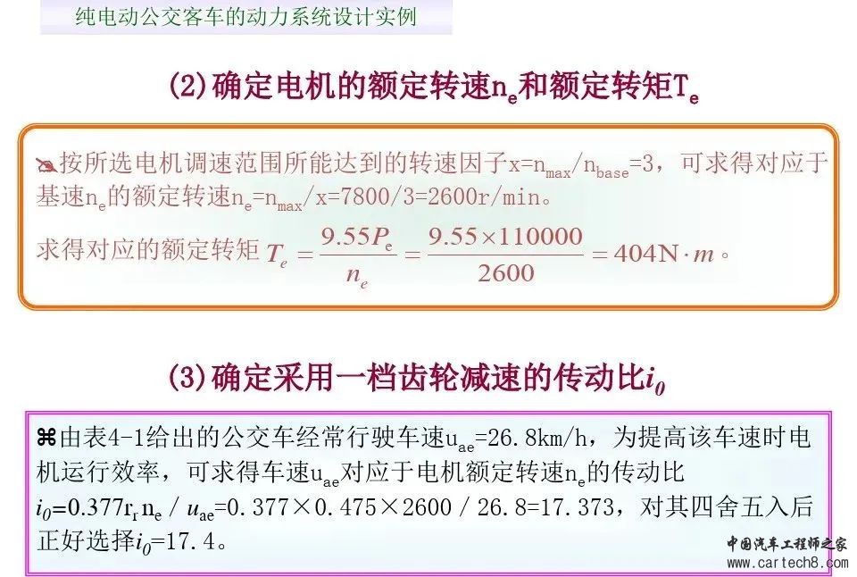 BEV动力驱动系统设计w22.jpg