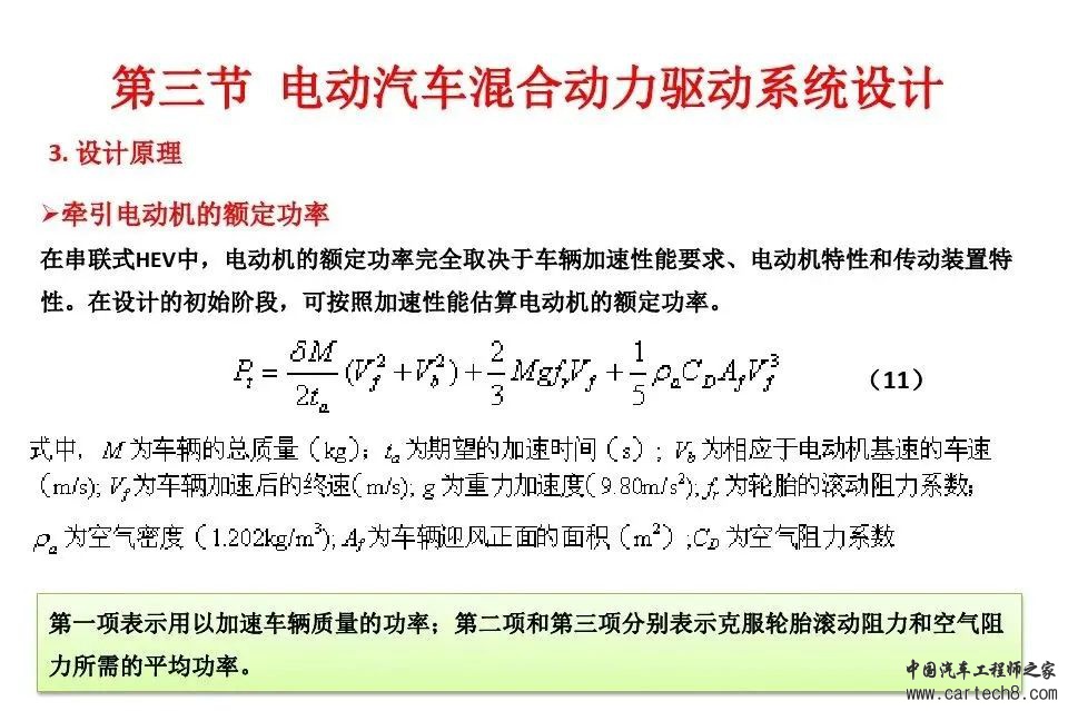 BEV动力驱动系统设计w34.jpg