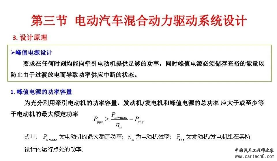 BEV动力驱动系统设计w41.jpg