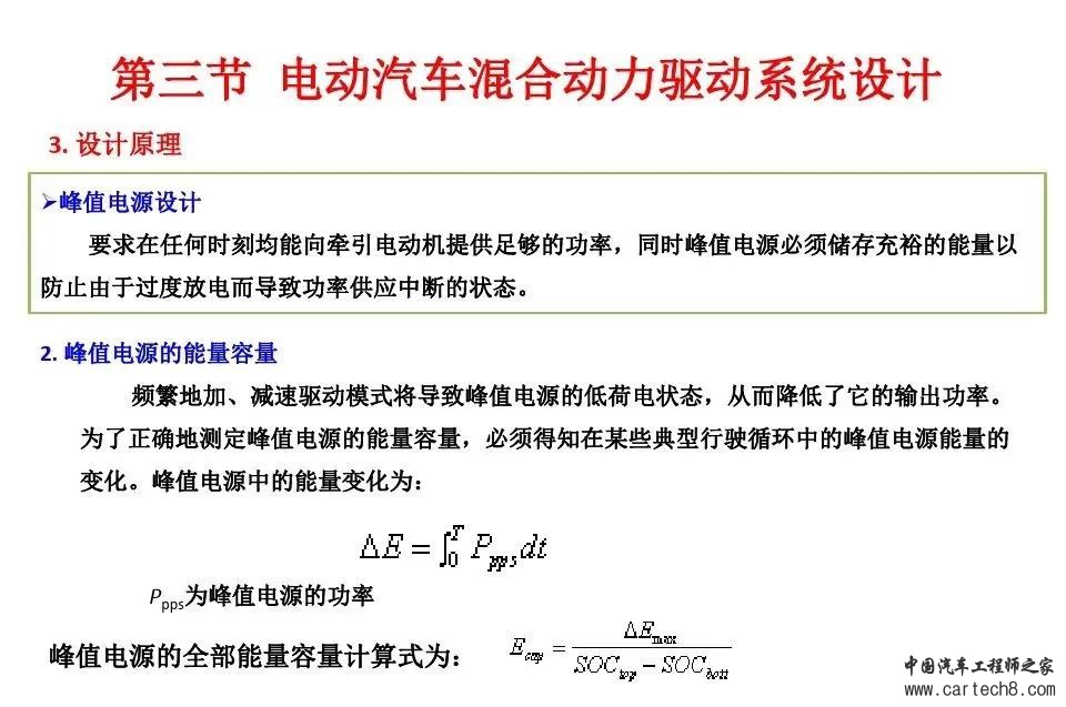 BEV动力驱动系统设计w42.jpg