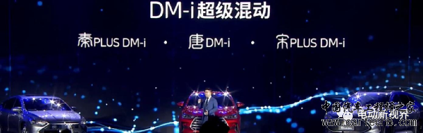 比亚迪超级混动DM-i技术详解w19.jpg