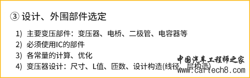 AC/DC 转换电路设计的设计步骤(概述)w4.jpg