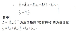 基于全阶模型磁链观测器的异步电机矢量控制的学习w4.jpg