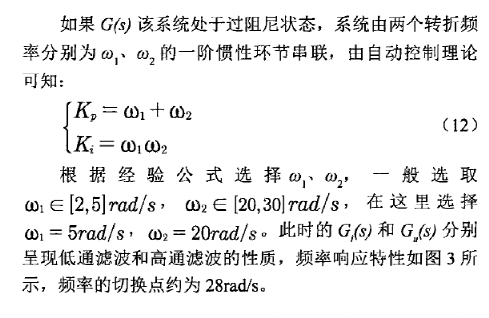 异步电机混合模型转子磁链观测器学习2w7.jpg