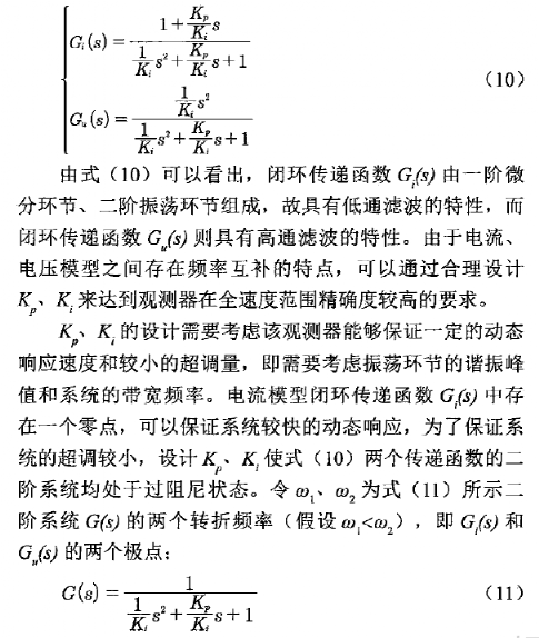 异步电机混合模型转子磁链观测器学习2w6.jpg