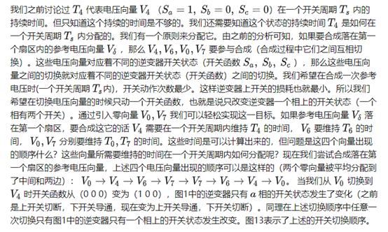 异步电机矢量控制算法基础梳理w49.jpg