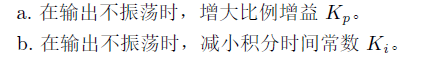 PI电流调节器介绍w4.jpg