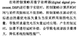 异步电机双矢量模型预测转矩控制（MPTC）w10.jpg