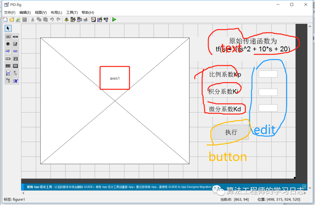 基于Matlab GUI的PID研究w13.jpg