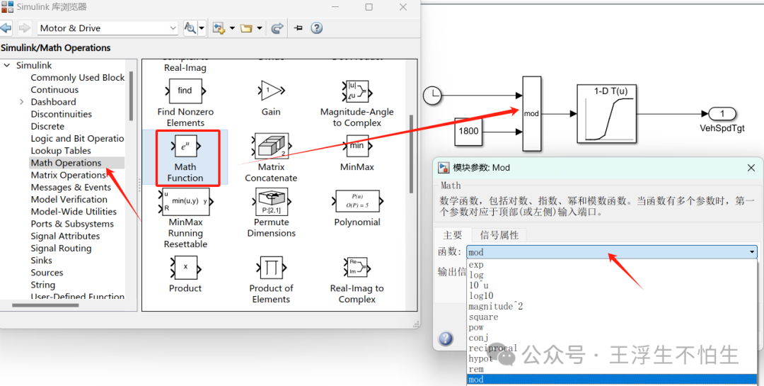 真·simulink车辆仿真基础教程-给我一脚我就跑了：驾驶员及工况模型w28.jpg