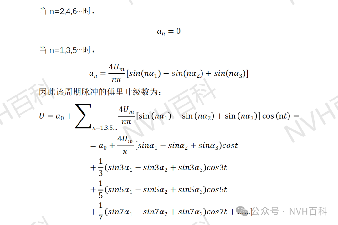 电驱动系列：四十五、SHEPWM--指定谐波消除法PWMw2.jpg