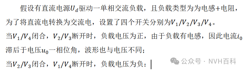 电驱动系列：四十一、电机控制器工作过程及原理w1.jpg