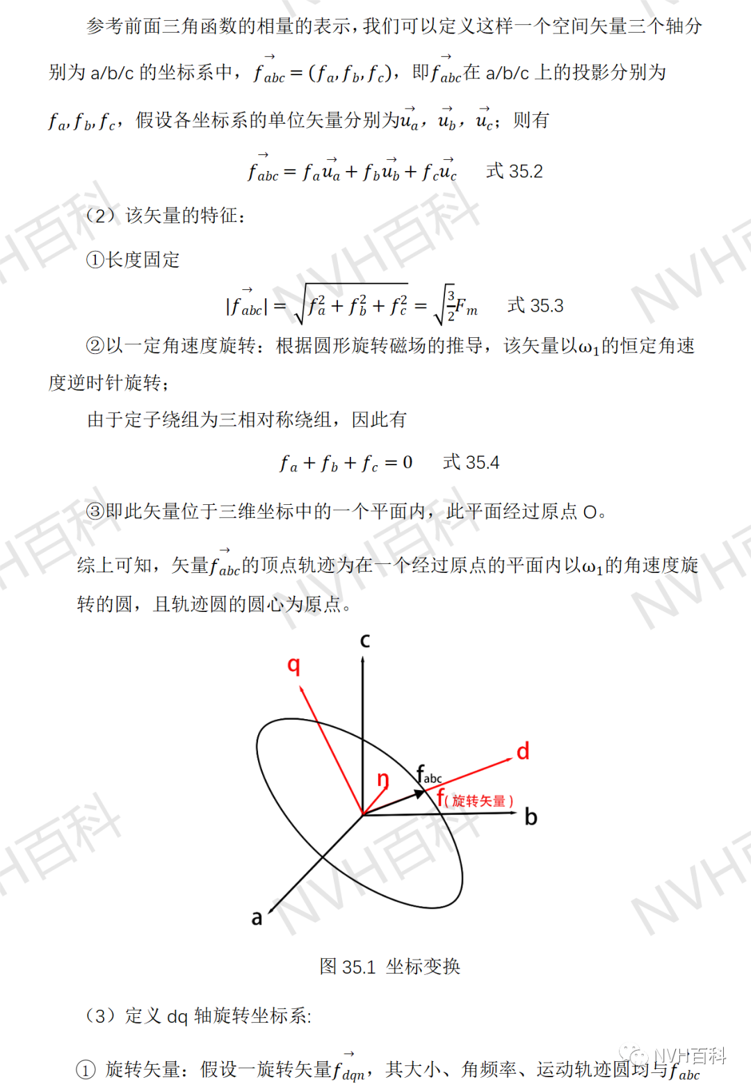 电驱动系列：三十五、永磁同步电机的转速及转矩控制w2.jpg