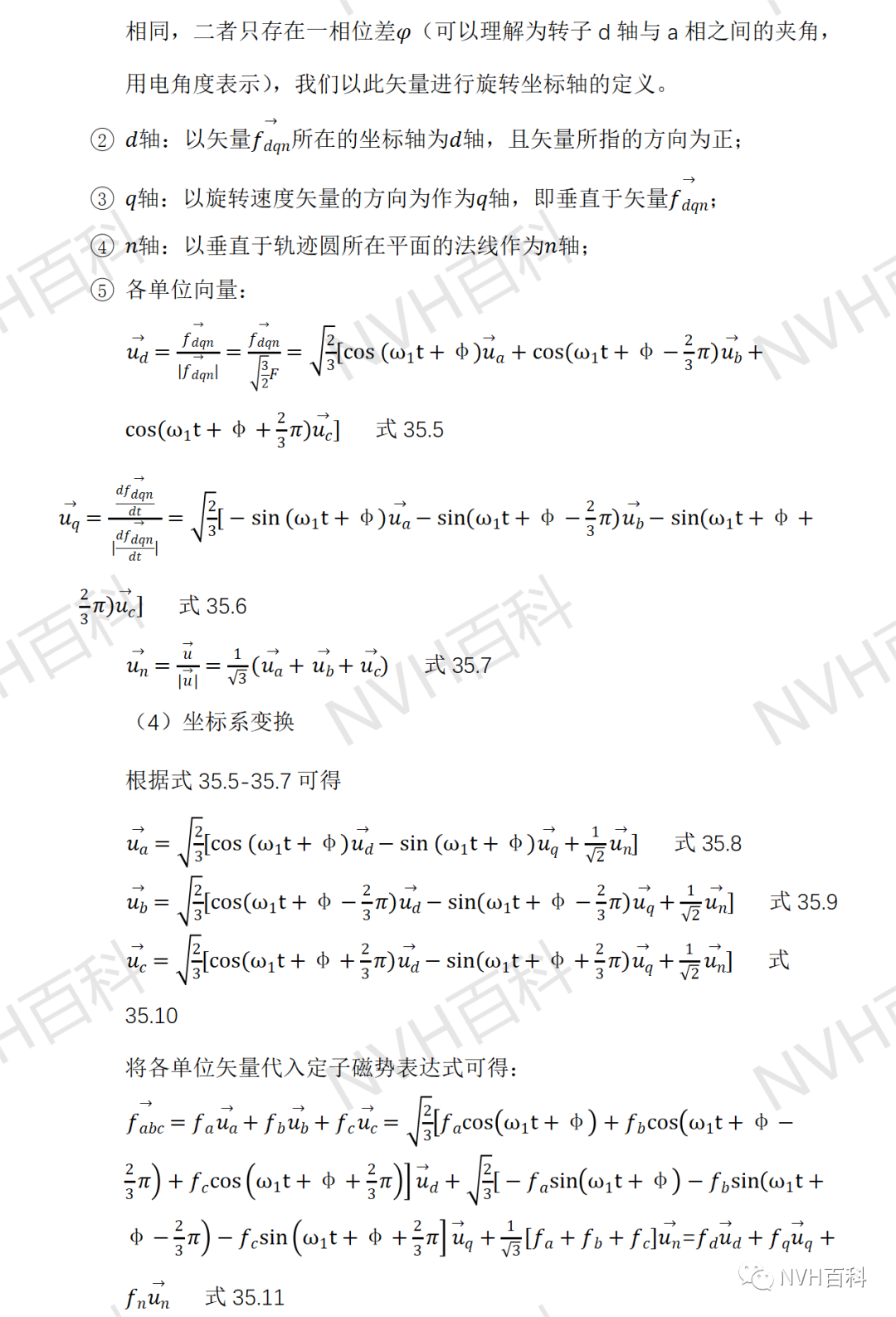 电驱动系列：三十五、永磁同步电机的转速及转矩控制w3.jpg