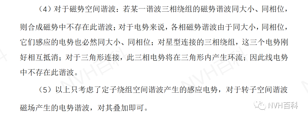 电驱动系列：二十八、交流同步电机与异步电机的差异及其感应电势w9.jpg