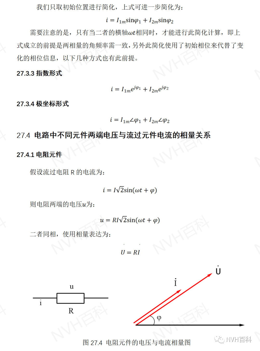 电驱动系列：二十七、相量图基础w4.jpg