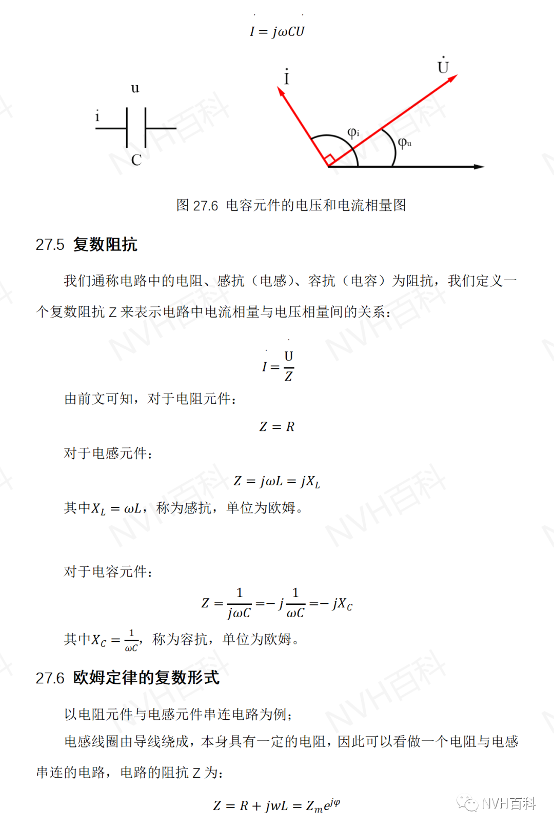 电驱动系列：二十七、相量图基础w6.jpg