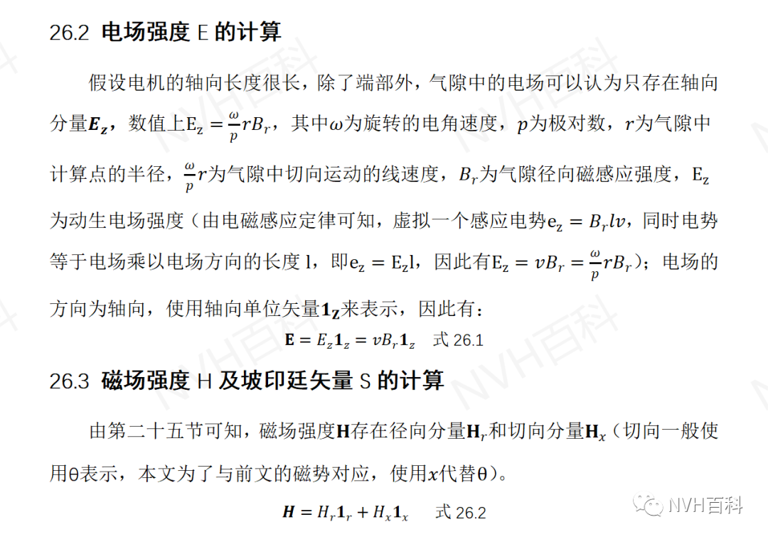 电驱动系列：二十六、隐极电机扭矩的计算w1.jpg