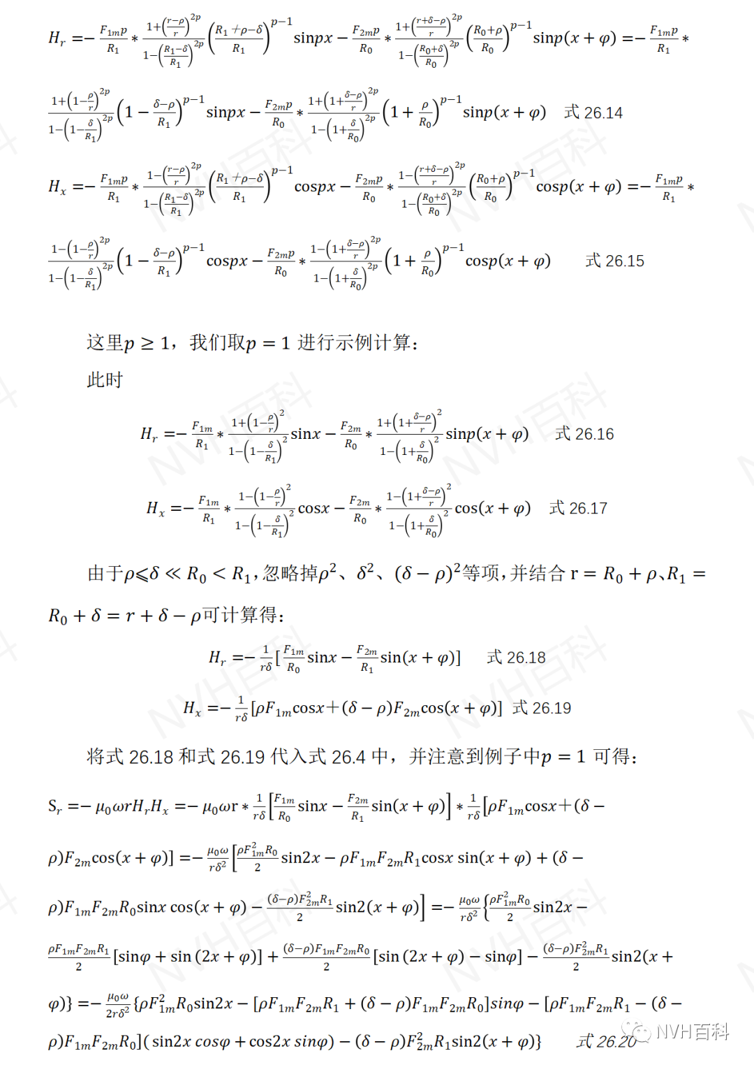 电驱动系列：二十六、隐极电机扭矩的计算w4.jpg