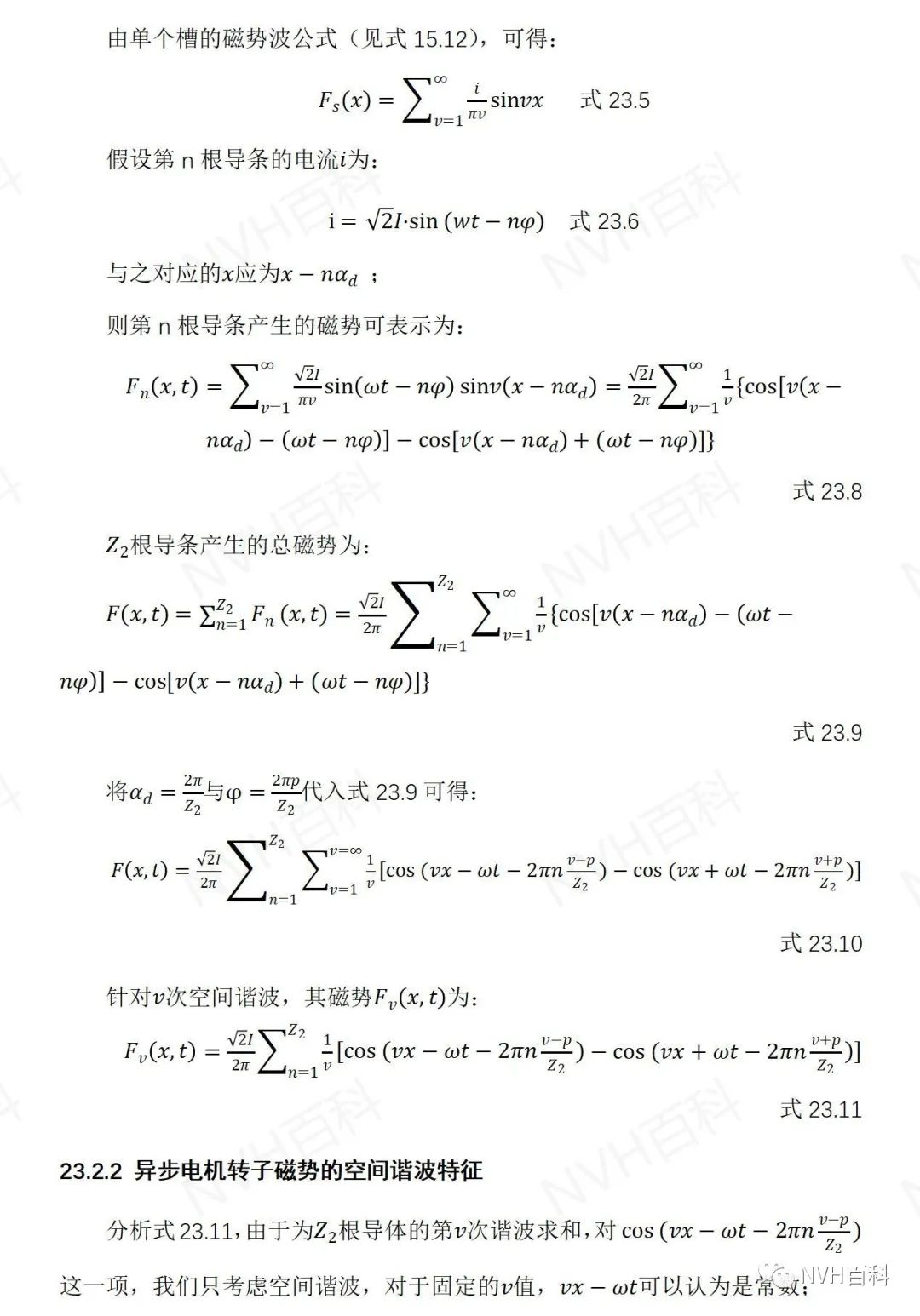 电驱动系列：二十三、转子磁场w4.jpg