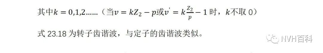 电驱动系列：二十三、转子磁场w6.jpg