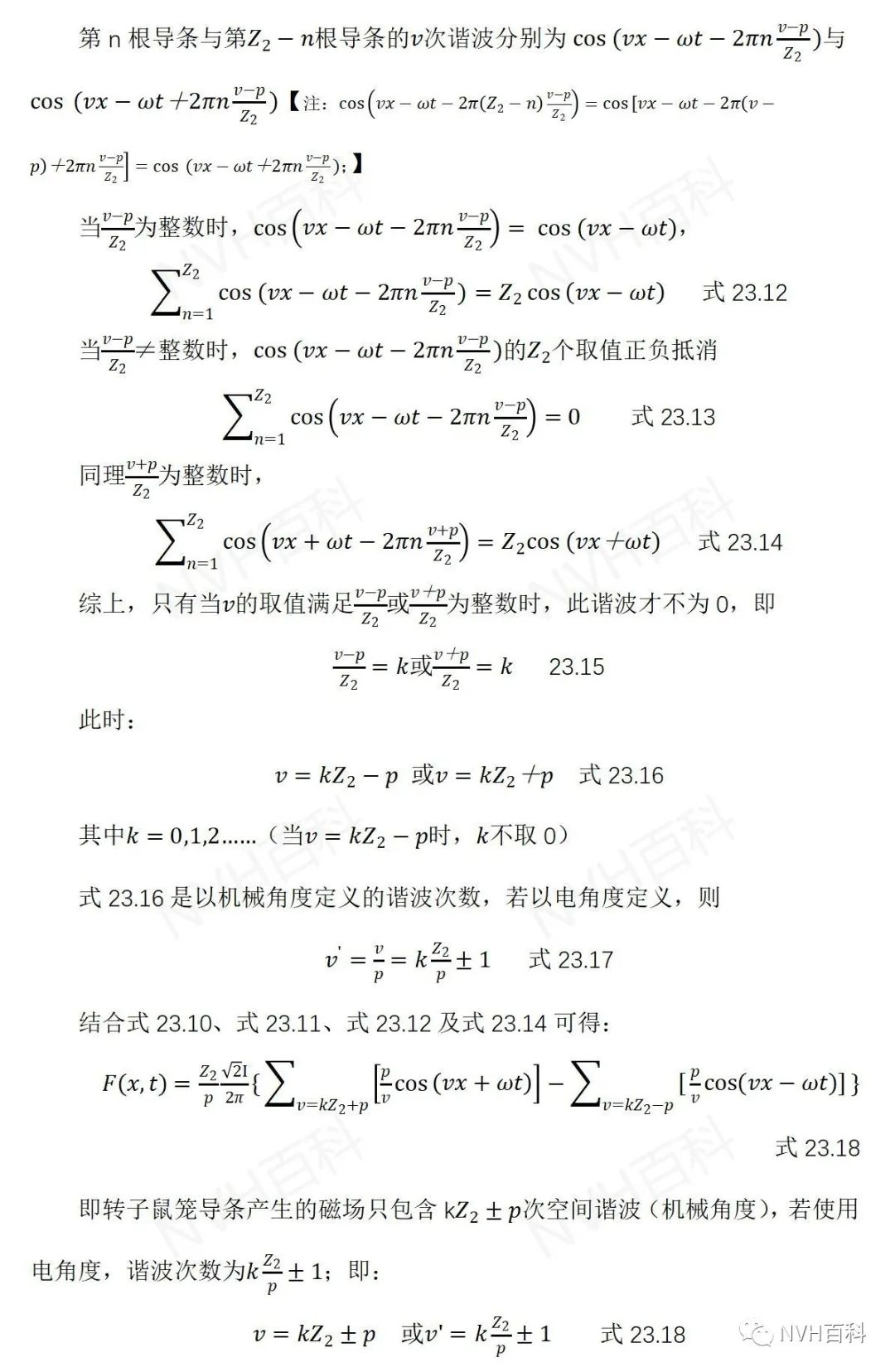 电驱动系列：二十三、转子磁场w5.jpg