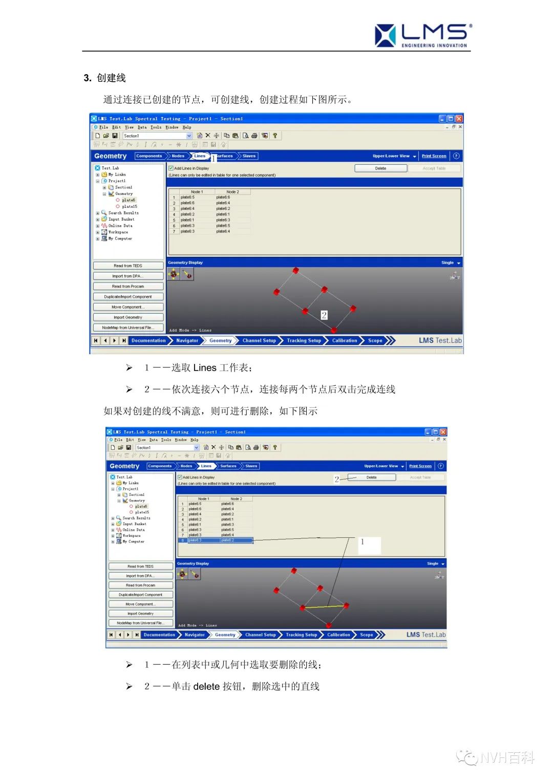 LMS .Test.Lab中文操作指南--Geometry几何建模w8.jpg