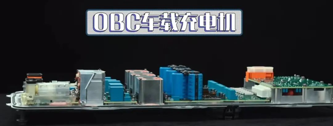 一文学懂新能源汽车充配电总成w3.jpg