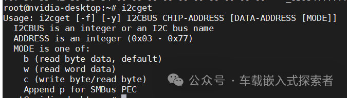 自动驾驶嵌入式修炼秘籍：Linux下I2C调试工具w11.jpg