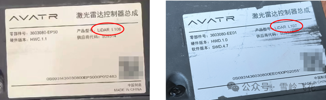 华为激光雷达详细拆解和系统方案w7.jpg