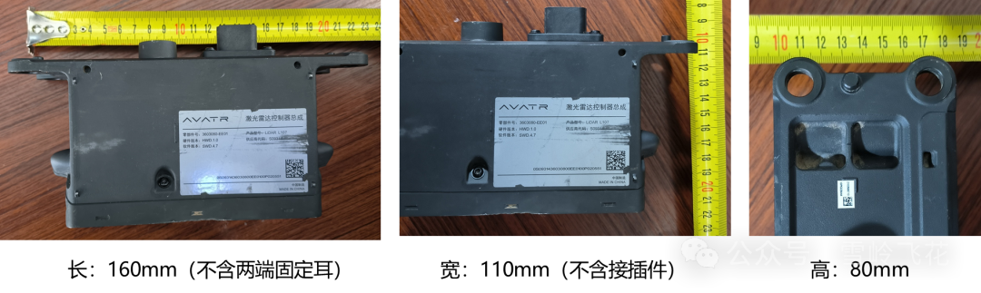 华为激光雷达详细拆解和系统方案w9.jpg