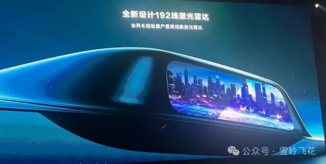 华为激光雷达详细拆解和系统方案w38.jpg