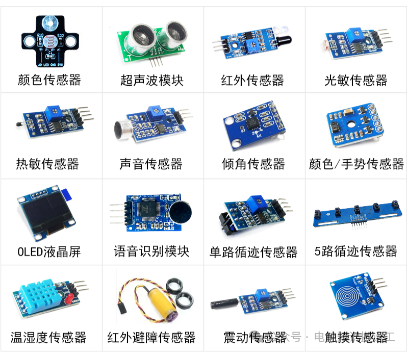 嵌入式开发常用元器件及其作用w3.jpg