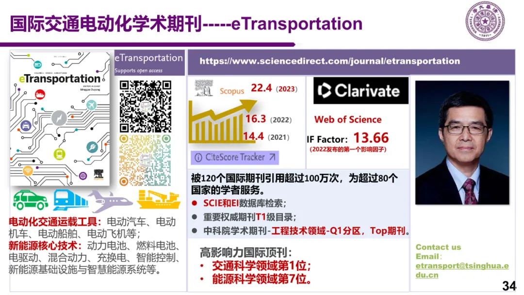 新能源车充电关键技术研究w30.jpg