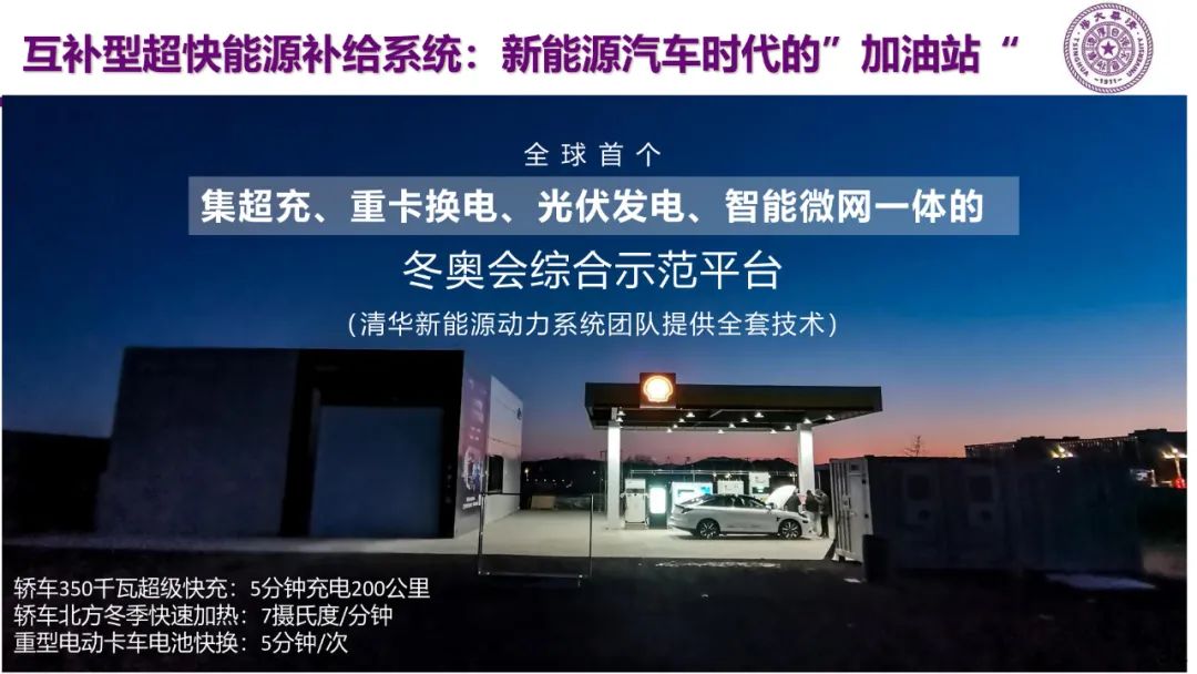 新能源车充电关键技术研究w29.jpg