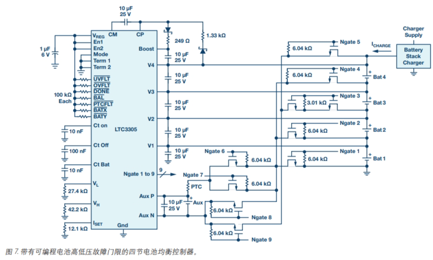 【干货分享】电池主动均衡技术w7.jpg