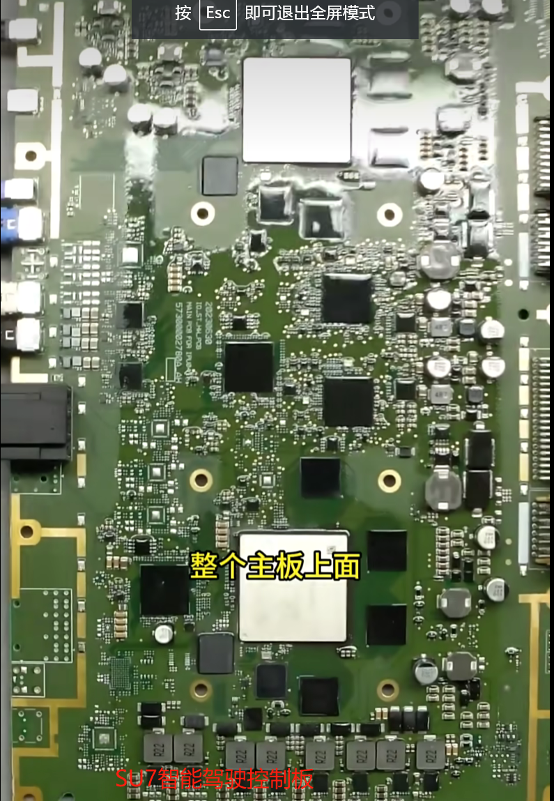 小米SU7智能驾驶和智能座舱控制器拆解曝光w6.jpg