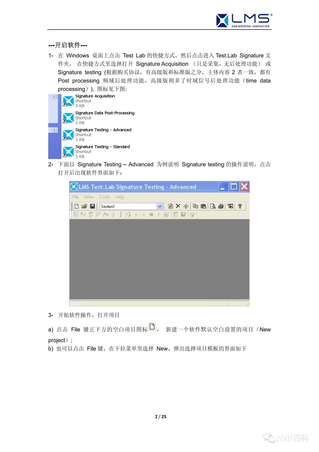 LMS .Test.Lab中文操作指南--LMS Signature信号特征测试分析w2.jpg