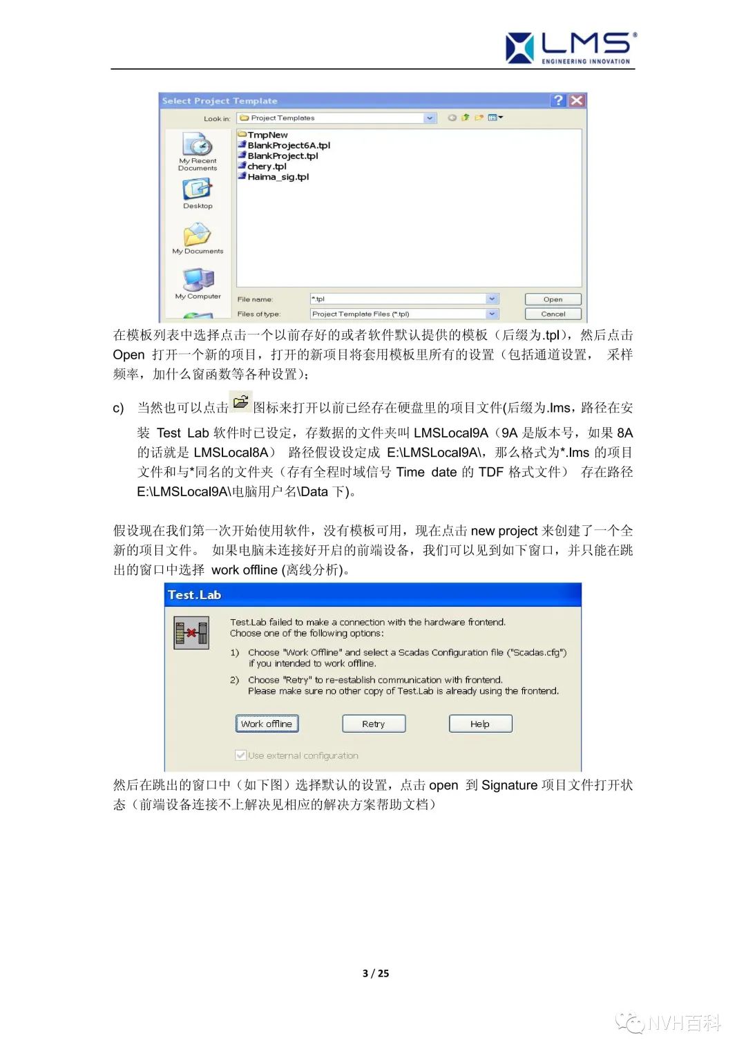 LMS .Test.Lab中文操作指南--LMS Signature信号特征测试分析w3.jpg