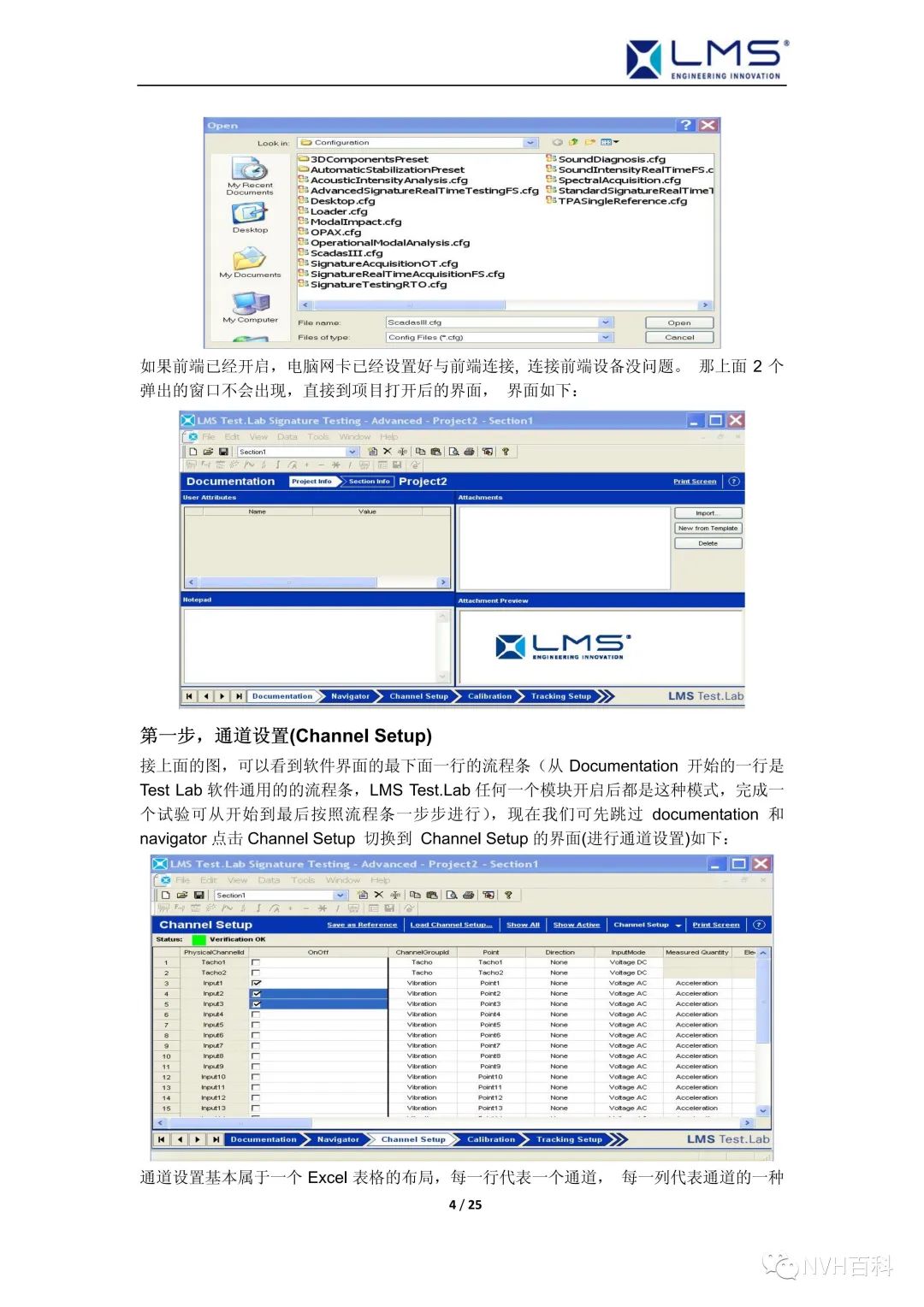 LMS .Test.Lab中文操作指南--LMS Signature信号特征测试分析w4.jpg