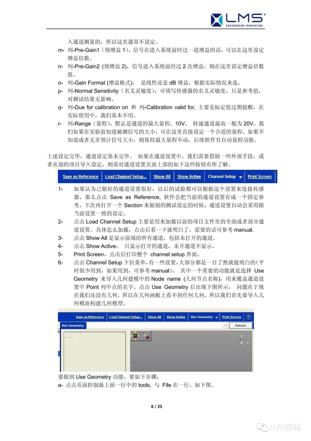 LMS .Test.Lab中文操作指南--LMS Signature信号特征测试分析w6.jpg