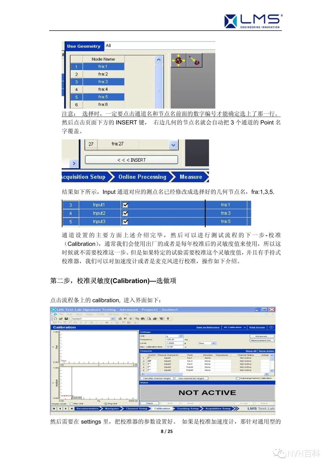 LMS .Test.Lab中文操作指南--LMS Signature信号特征测试分析w8.jpg