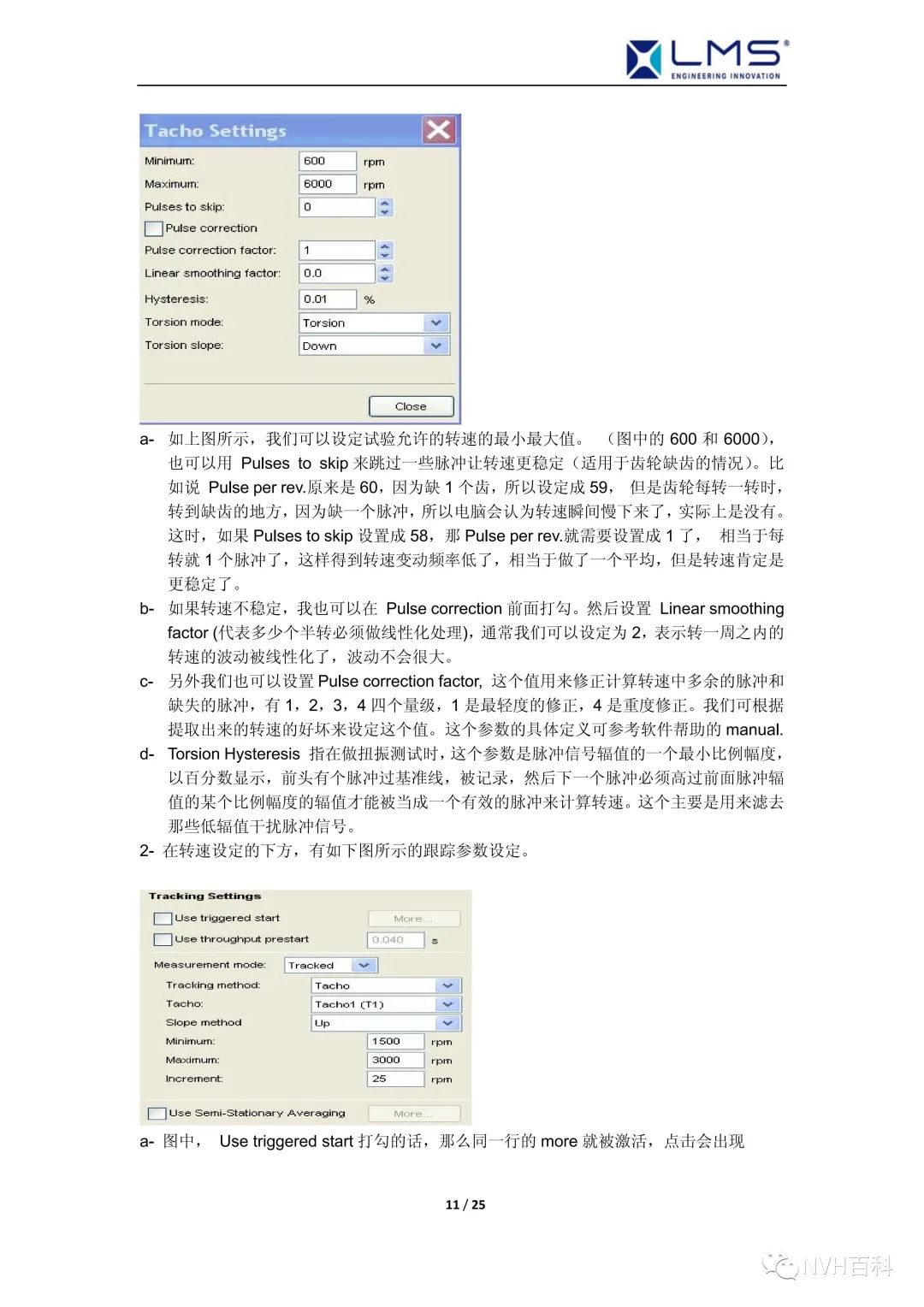 LMS .Test.Lab中文操作指南--LMS Signature信号特征测试分析w11.jpg