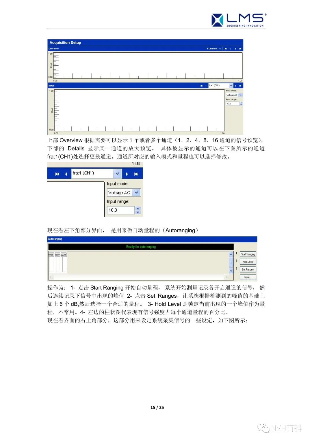 LMS .Test.Lab中文操作指南--LMS Signature信号特征测试分析w15.jpg